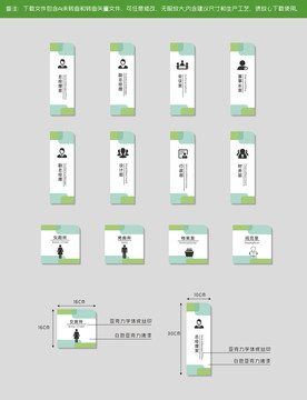 办公门牌系统