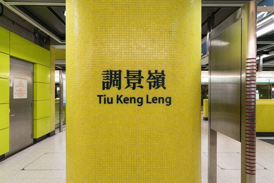 香港地铁站彩色背景图