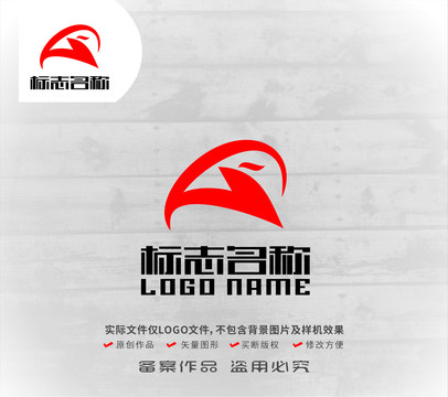 A字母GR标志飞鸟logo