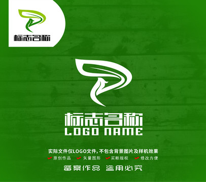 PR字母标志绿叶飞鸟logo