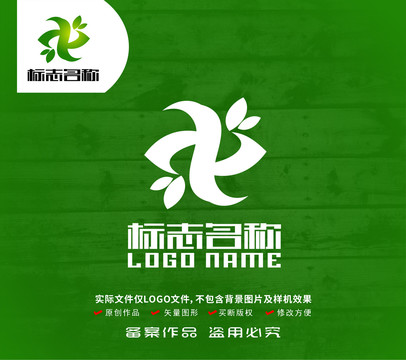 aR字母X绿叶标志环保logo