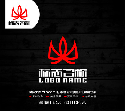 W字母标志火logo