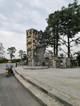 广西南宁市青瓦村古部落