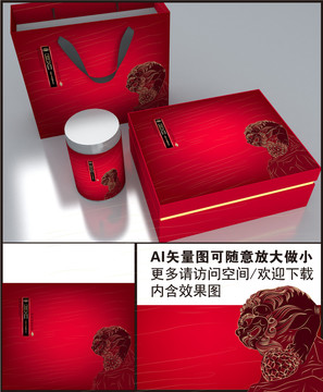 茶叶礼品盒包装