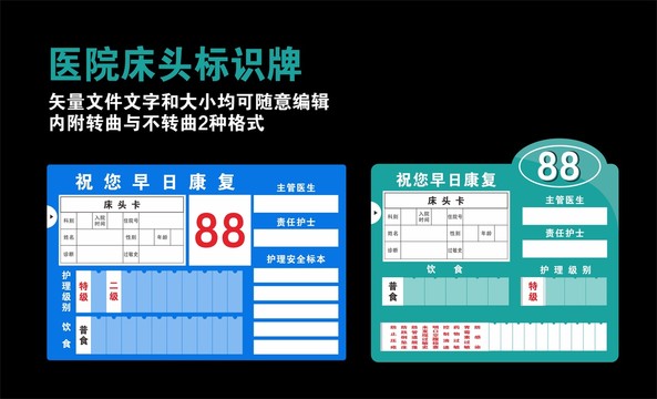 医院标识牌