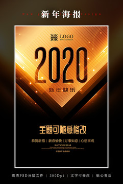 2020新年