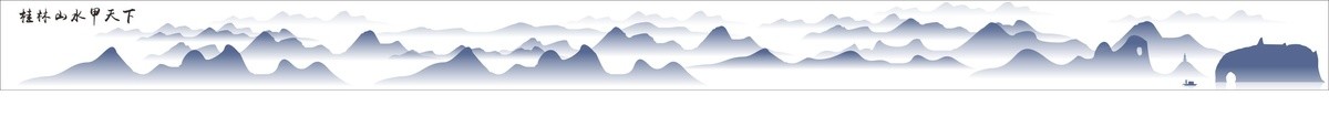 桂林山水
