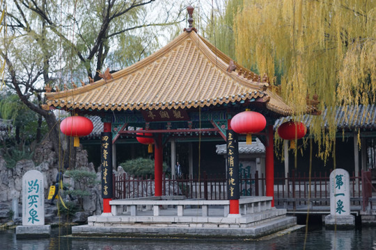 趵突泉