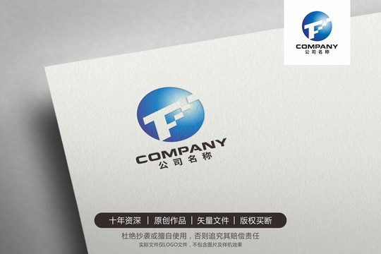 TF科技字母LOGO设计