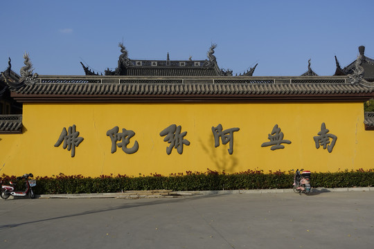 上海闵行区浦江镇长寿禅寺外墙