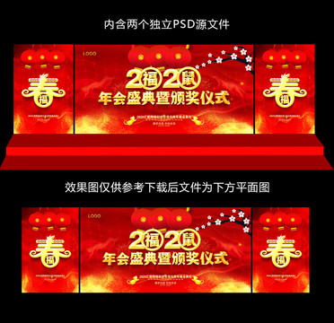 年会
