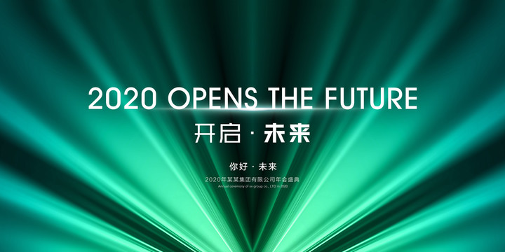 2020年海报