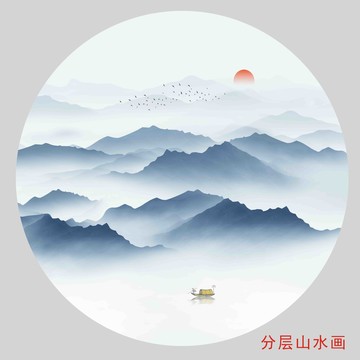 国画山水