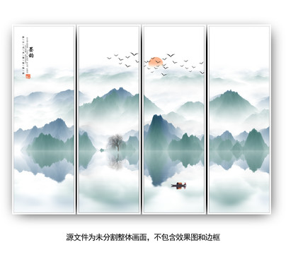 水墨山水
