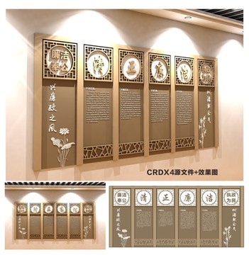 廉政文化