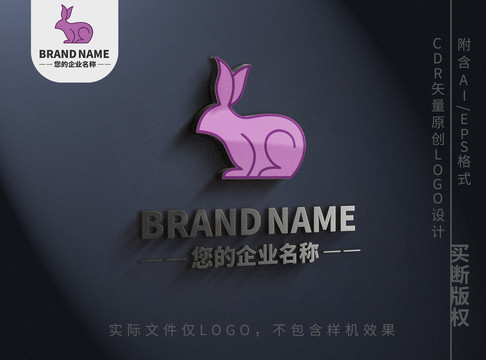 可爱小兔子logo标志设计