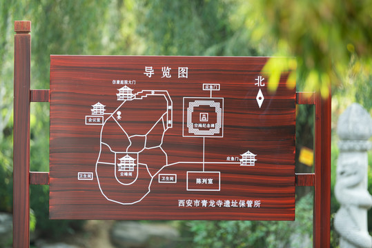 青龙寺导览图