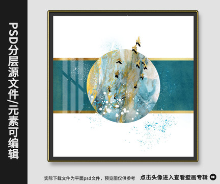 新中式现代抽象水墨金箔纹飞鸟画