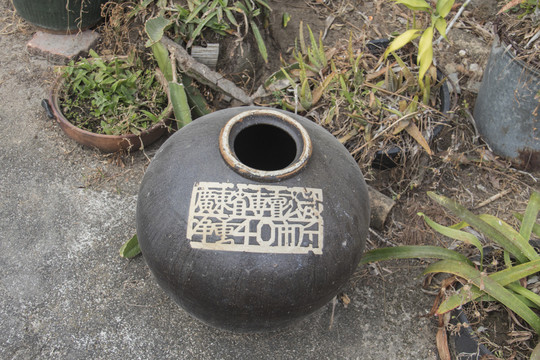 罐子