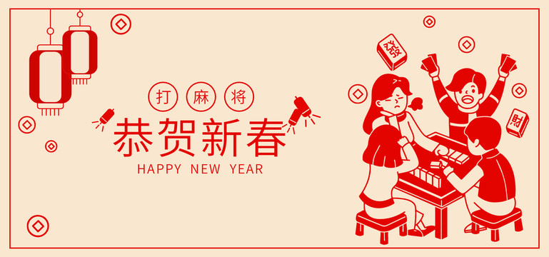 2020鼠年春节新年展板插画