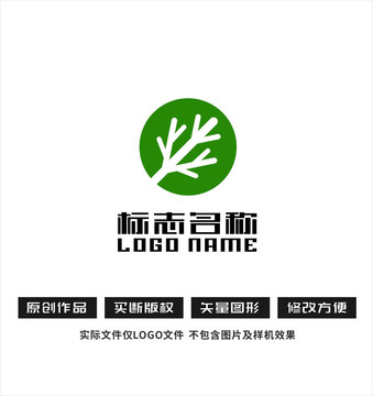 绿叶标志环保logo