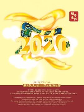 春节海报竖版