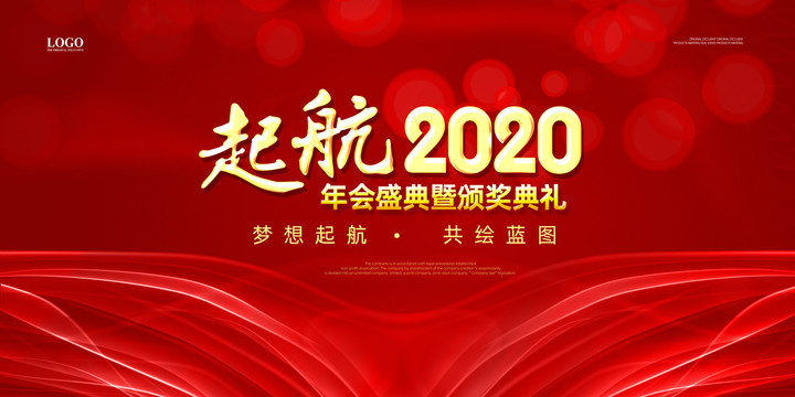 2020年海报