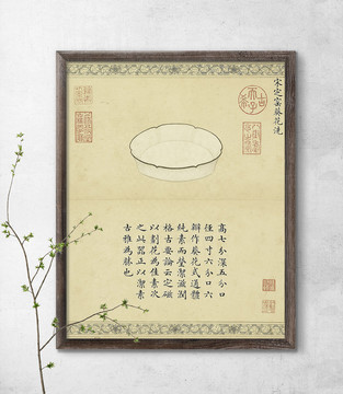 乾隆宋定窑葵花洗