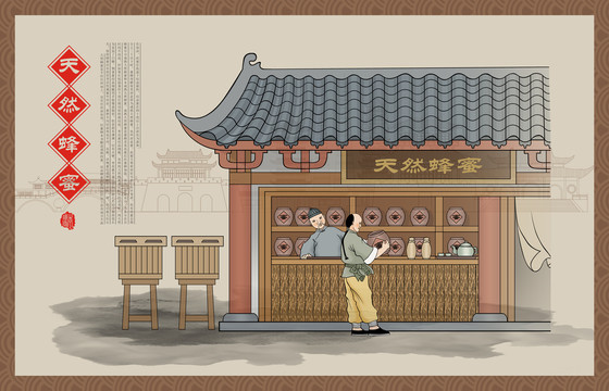 蜂蜜