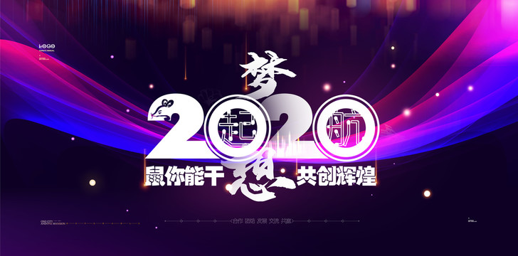 2020梦想