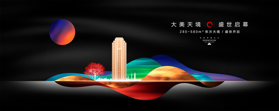 高端地产广告