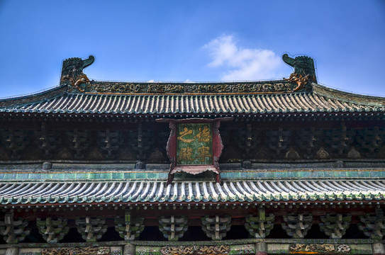 德宁之殿
