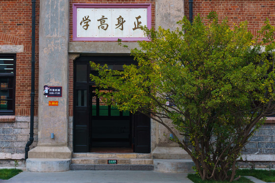 唐山陪仁女中