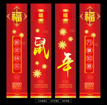 新年吊旗