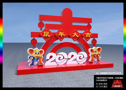 春节造型