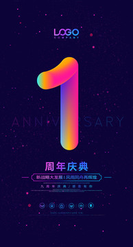 1周年