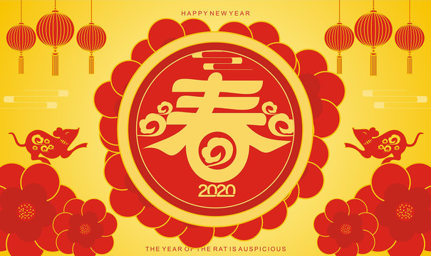 2020春节