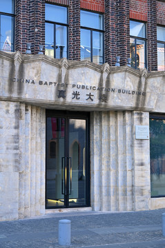 老上海公寓楼