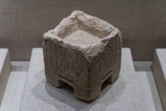 古也门铭文方形石香炉