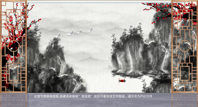 水墨山水