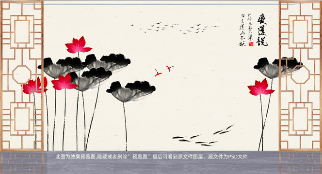 写意荷花