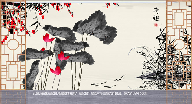 国画荷花