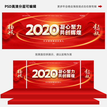 2020凝心聚力