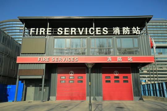 消防站