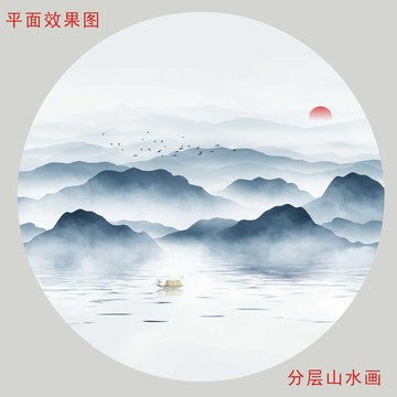 水墨山水