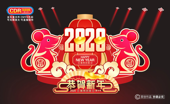 2020春节美陈布置门楼