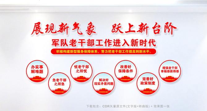 军队老干部活动中心