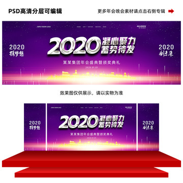 2020凝心聚力