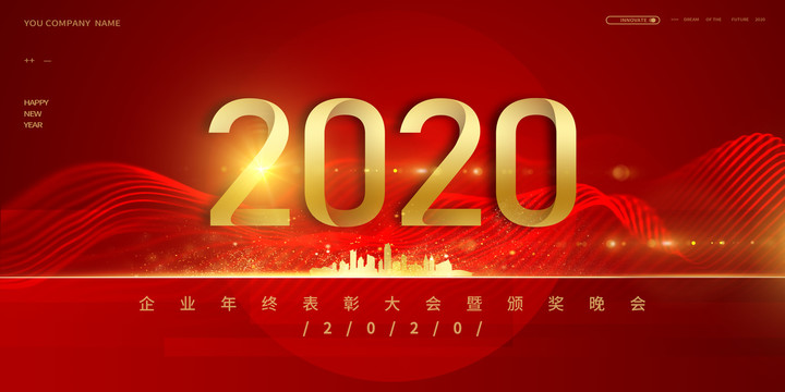 2020年主视觉KV