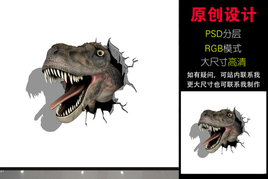 3d恐龙立体壁画